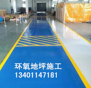 衡水藝術地坪施工 打造美觀大方的空間美學——記北京宏圖偉業環保科技環氧地坪工程