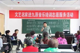 包頭文藝志愿者協(xié)會(huì) 以藝為橋，傳承雷鋒精神的文化使者